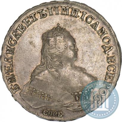Фото 1 рубль 1747 года СПБ 