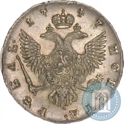 Фото 1 рубль 1747 года СПБ 