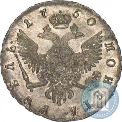 Фото 1 рубль 1750 года СПБ 