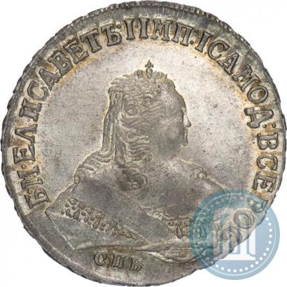 Фото 1 рубль 1750 года СПБ 