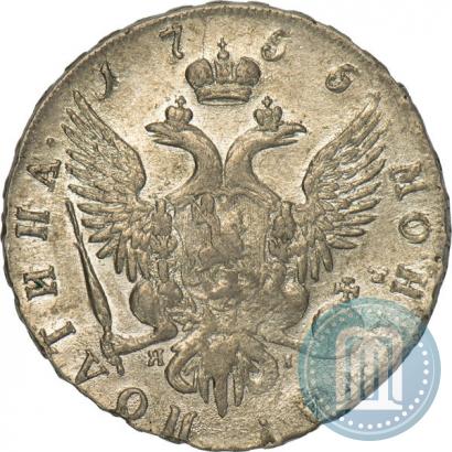 Фото Полтина 1755 года СПБ-ЯI 