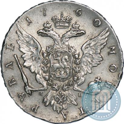 Picture 1 rouble 1760 year СПБ-ЯI 