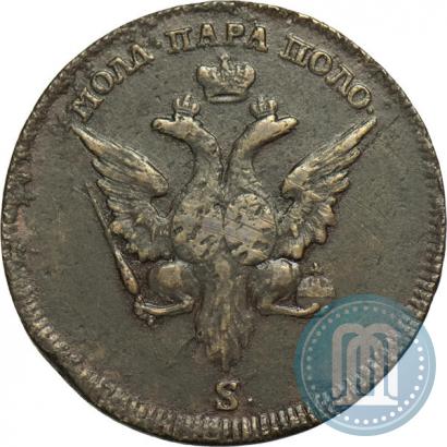 Picture Para - 3 dengas 1771 year S "Large eagle"
