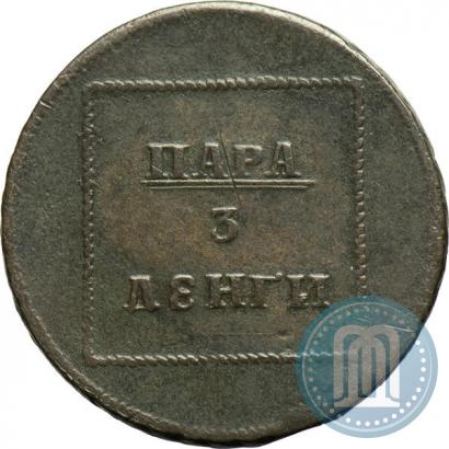 Picture Para - 3 dengas 1771 year  "Coat of arms on the obverse"