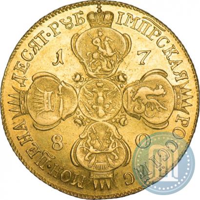 Фото 10 рублей 1780 года СПБ 