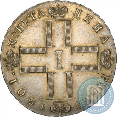 Фото 1 рубль 1801 года СМ-АИ 
