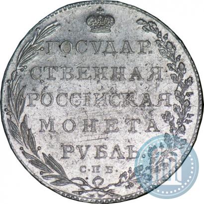 Picture 1 rouble 1802 year СПБ-АИ 