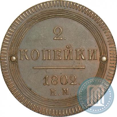 Picture 2 kopecks 1802 year ЕМ 