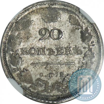Picture 20 kopecks 1810 year СПБ-ФГ 