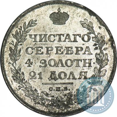 Picture 1 rouble 1811 year СПБ-ФГ 