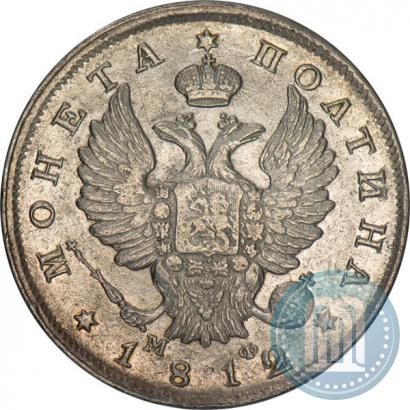 Фото Полтина 1812 года СПБ-МФ 
