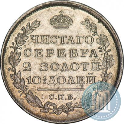 Фото Полтина 1812 года СПБ-МФ 