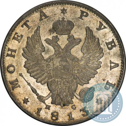 Picture 1 rouble 1813 year СПБ-ПС 