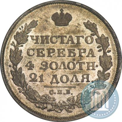 Picture 1 rouble 1813 year СПБ-ПС 