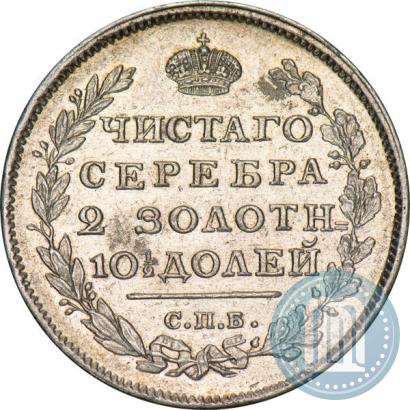 Фото Полтина 1813 года СПБ-ПС 