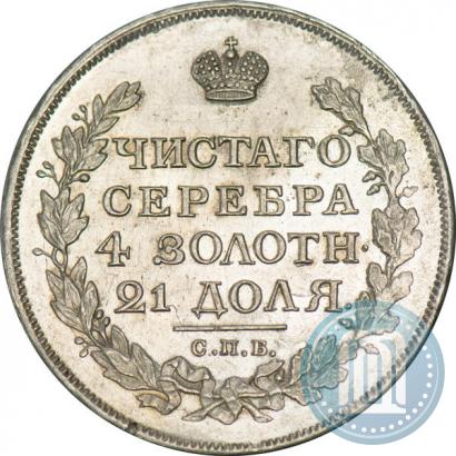 Picture 1 rouble 1817 year СПБ-ПС 
