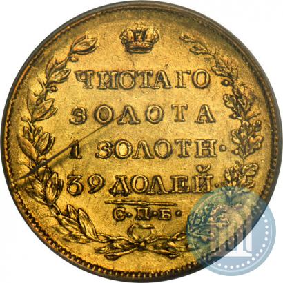 Фото 5 рублей 1818 года СПБ-МФ 
