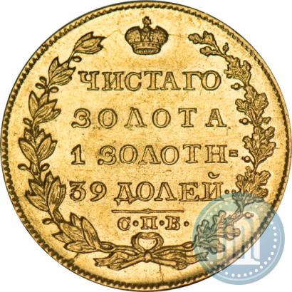 Picture 5 roubles 1825 year СПБ-ПД 