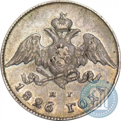 Picture 20 kopecks 1826 year СПБ-НГ "Eagle with wings downwards."