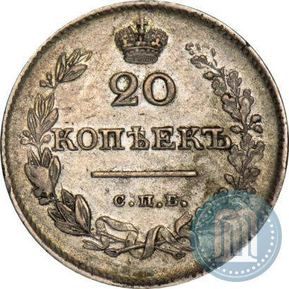 Picture 20 kopecks 1826 year СПБ-НГ "Eagle with wings downwards."