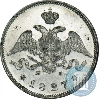 Фото 25 копеек 1827 года СПБ-НГ 