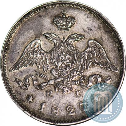 Фото 25 копеек 1827 года СПБ-НГ 