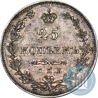 Фото 25 копеек 1827 года СПБ-НГ 