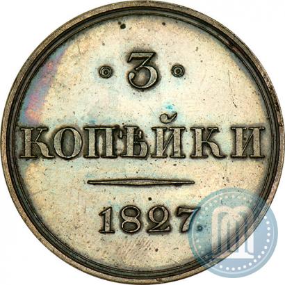 Фото 3 копейки 1827 года СПБ "Пробные"