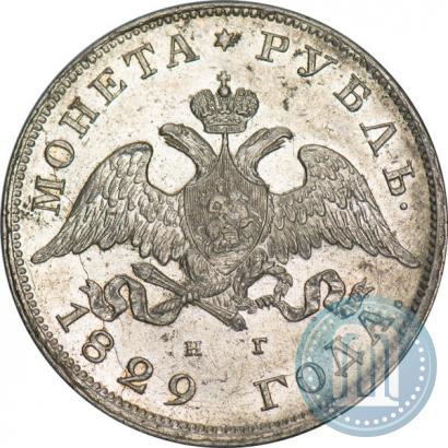 Picture 1 rouble 1829 year СПБ-НГ 