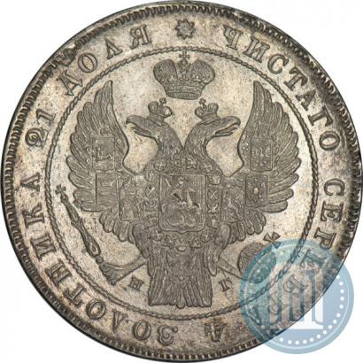 Picture 1 rouble 1834 year СПБ-НГ 