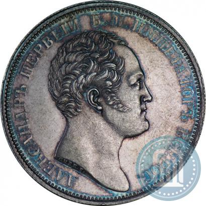 Фото 1 рубль 1834 года GUBE F. "В память открытия Александровской колонны"