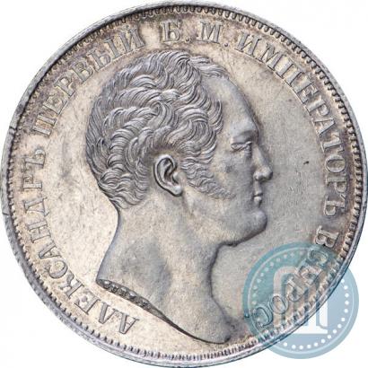 Picture 1 rouble 1834 year GUBE F. "In memory of unveiling of the Alexander column"