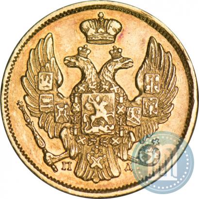 Picture 3 roubles - 20 złotych 1836 year СПБ-ПД 