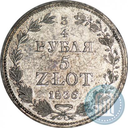 Фото 3/4 рубля - 5 злотых 1836 года MW 