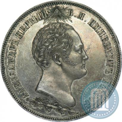 Фото 1,5 рубля 1839 года Н. CUBE F. "В память открытия памятника-часовни на Бородинском поле"