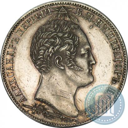 Picture 1 rouble 1839 year Н. CUBE F. "In memory of unveiling of memorial chapel at Borodino field"