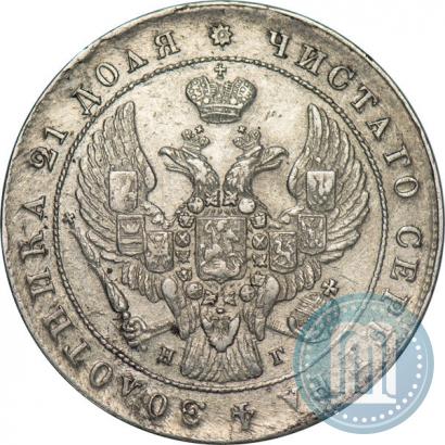 Фото 1 рубль 1841 года СПБ-НГ 