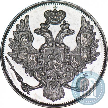 Фото 3 рубля 1844 года СПБ 