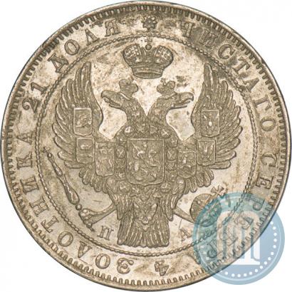 Picture 1 rouble 1847 year СПБ-ПА 