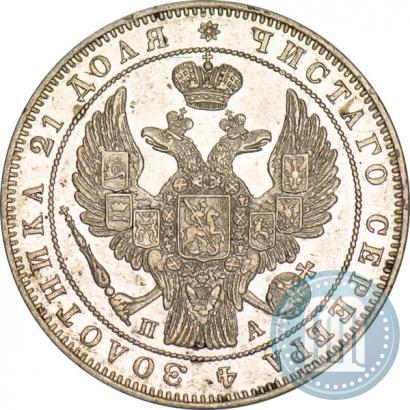 Picture 1 rouble 1847 year СПБ-ПА 