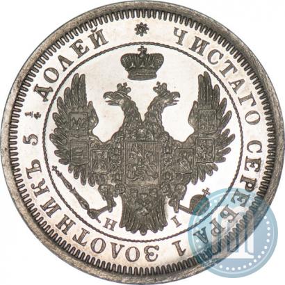 Picture 25 kopecks 1854 year СПБ-HI 