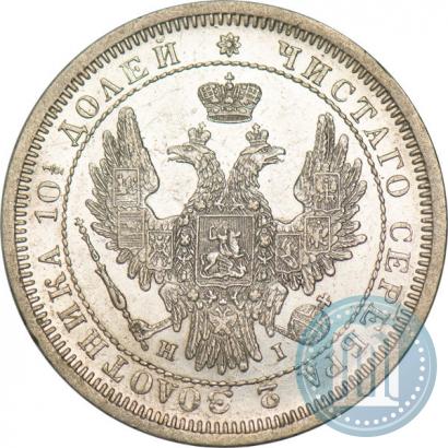 Picture Poltina 1855 year СПБ-НІ 