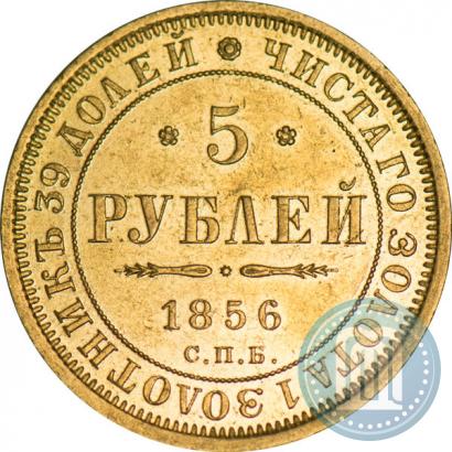 Picture 5 roubles 1856 year СПБ-АГ 