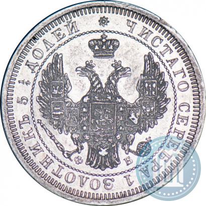 Picture 25 kopecks 1858 year СПБ-ФБ 