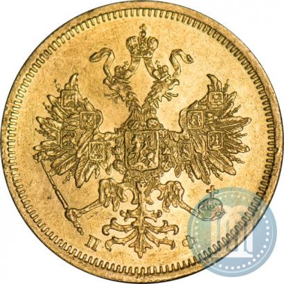 Фото 5 рублей 1859 года СПБ-ПФ 