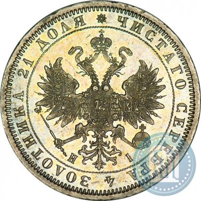 Picture 1 rouble 1877 year СПБ-НІ 