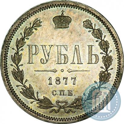Picture 1 rouble 1877 year СПБ-НІ 