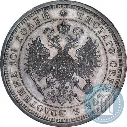 Picture Poltina 1877 year СПБ-HI 