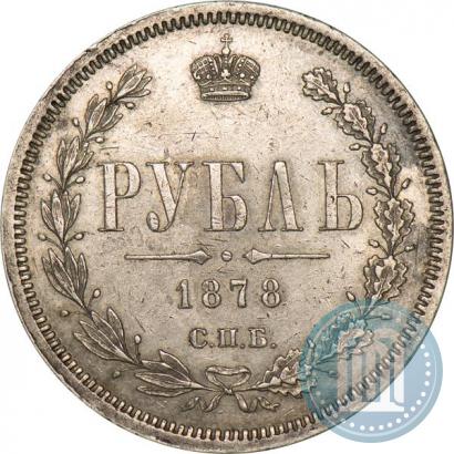 Picture 1 rouble 1878 year СПБ-НФ 