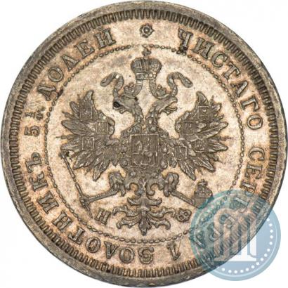 Picture 25 kopecks 1879 year СПБ-НФ 